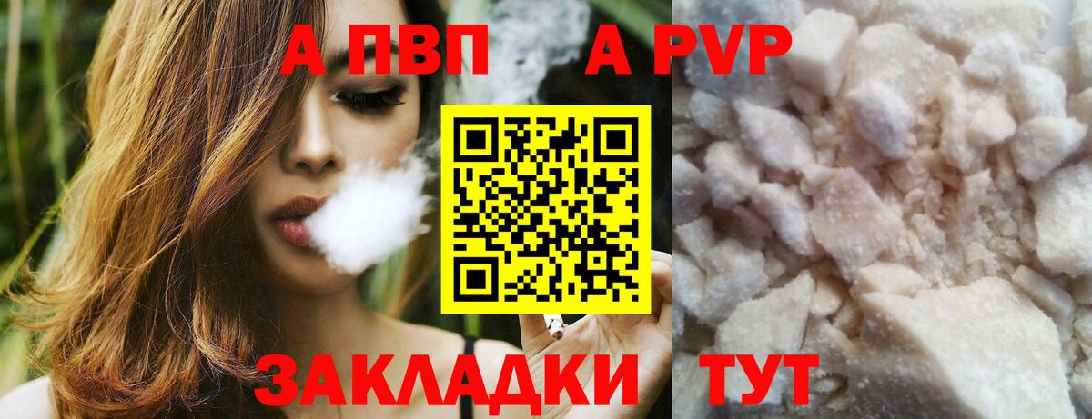 Alpha-PVP СК Звенигород