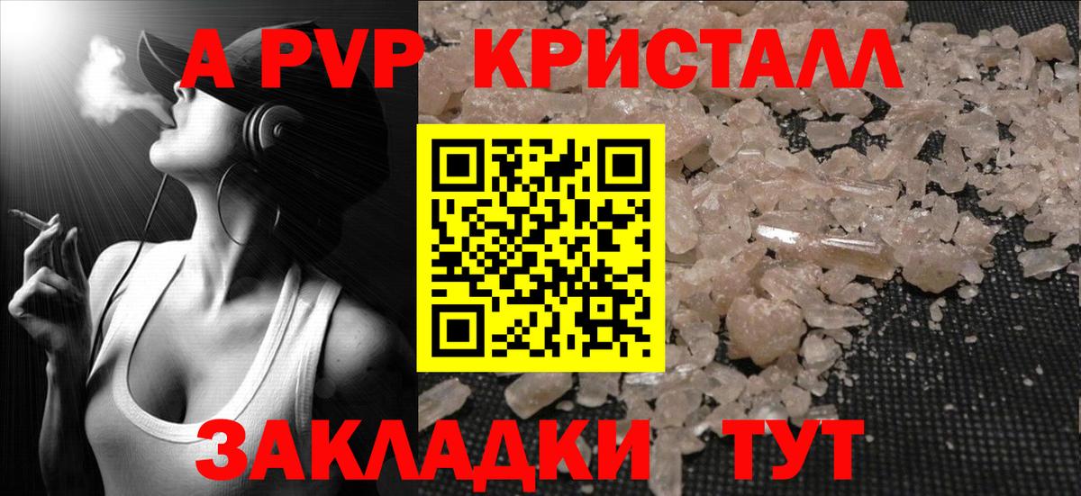 APVP  Alpha PVP СК  Вход с VPN  Звенигород 