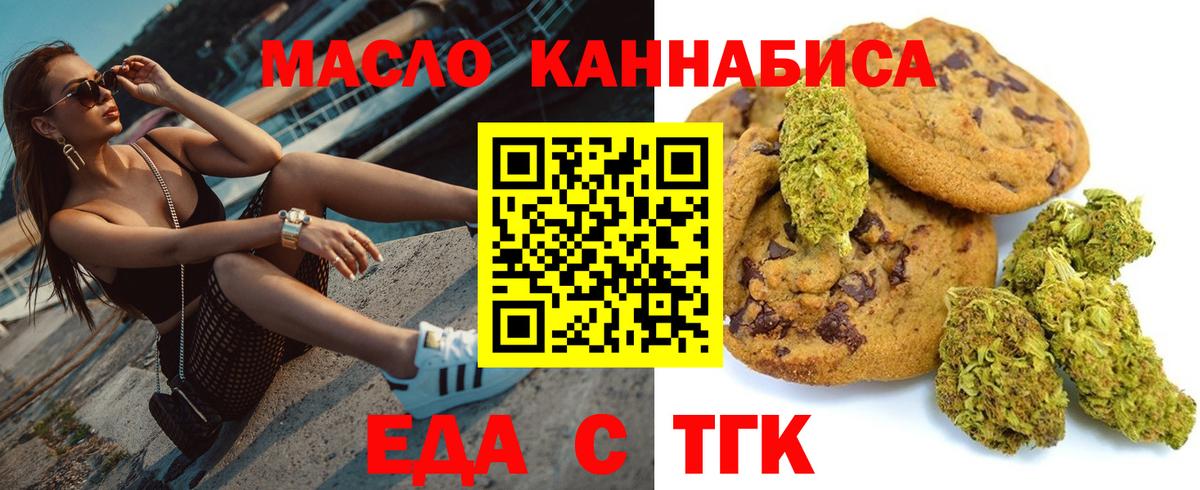 Звенигород  Canna-Cookies марихуана  Вход с VPN 