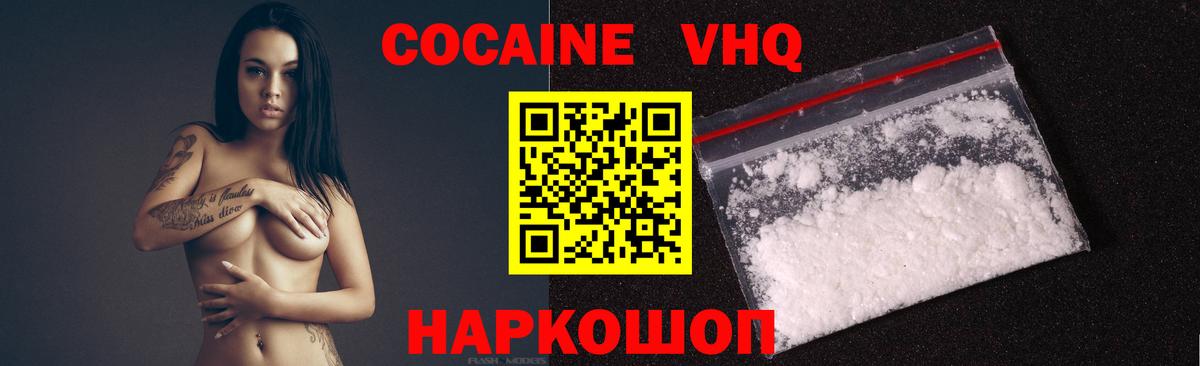 Звенигород  COCAIN Эквадор  Вход с VPN  COCAIN Columbia 