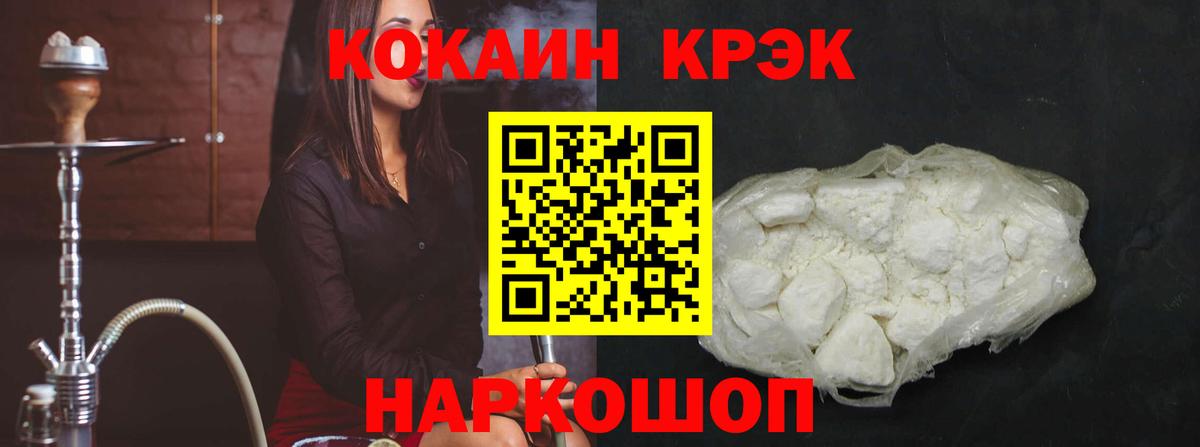 КОКАИН Fish Scale Звенигород