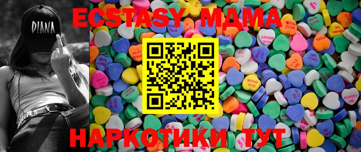 Ecstasy  Вход с VPN  Звенигород  ЭКСТАЗИ ешки  Экстази таблы 