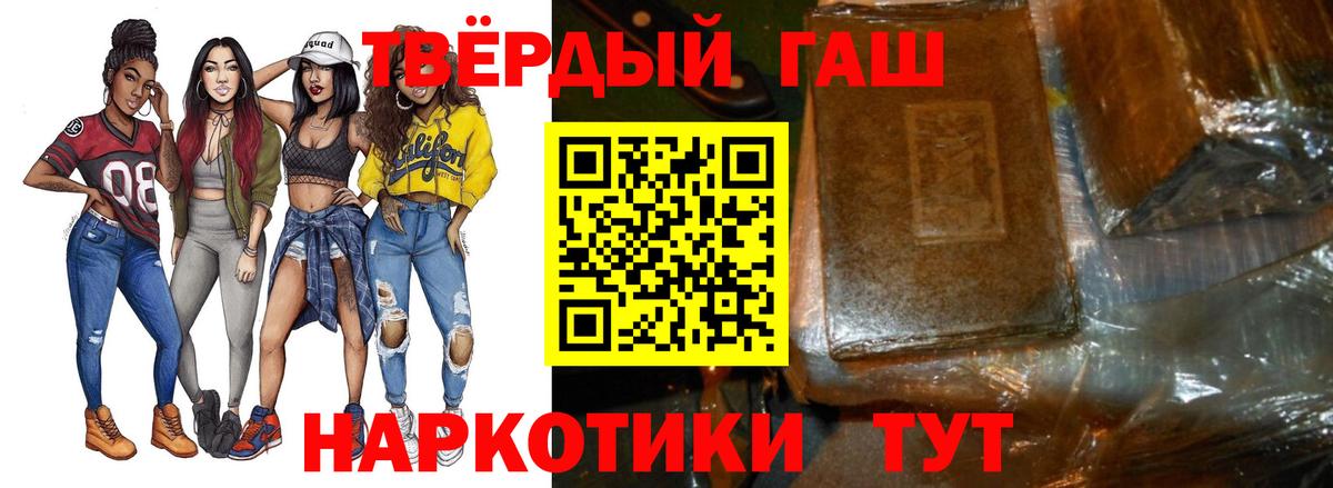 купить закладку  Вход с VPN  ГАШИШ гарик  Звенигород  Гашиш Premium 