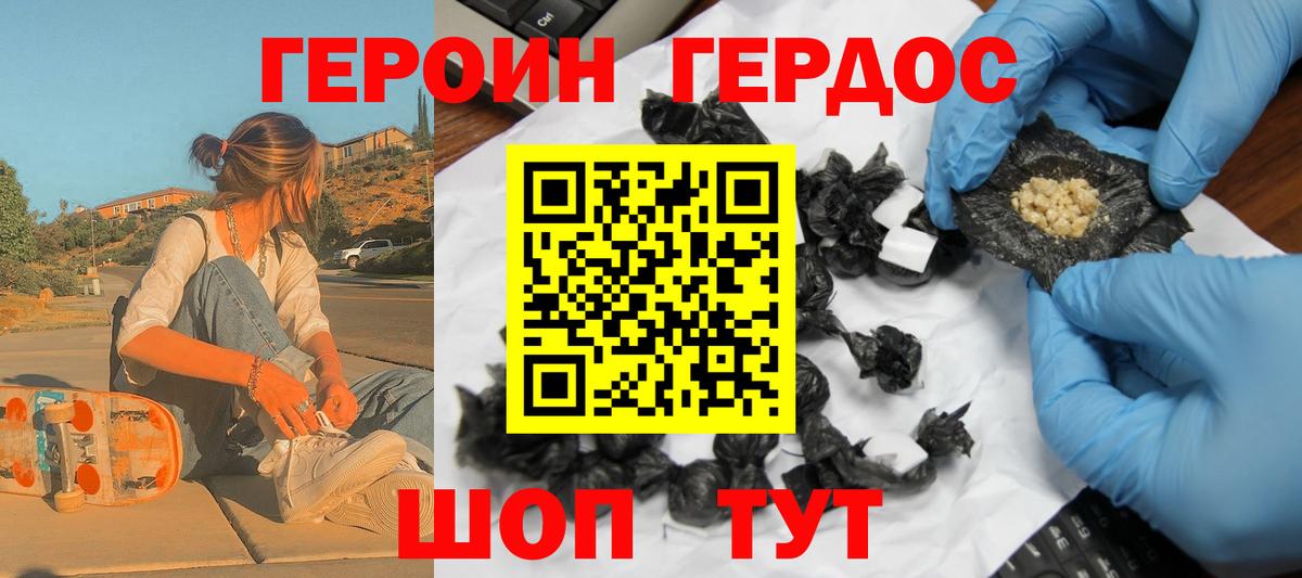 Звенигород  ГЕРОИН Афган  ГЕРОИН  Вход с VPN 