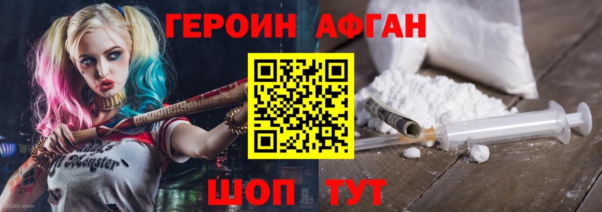 ГЕРОИН гречка Звенигород