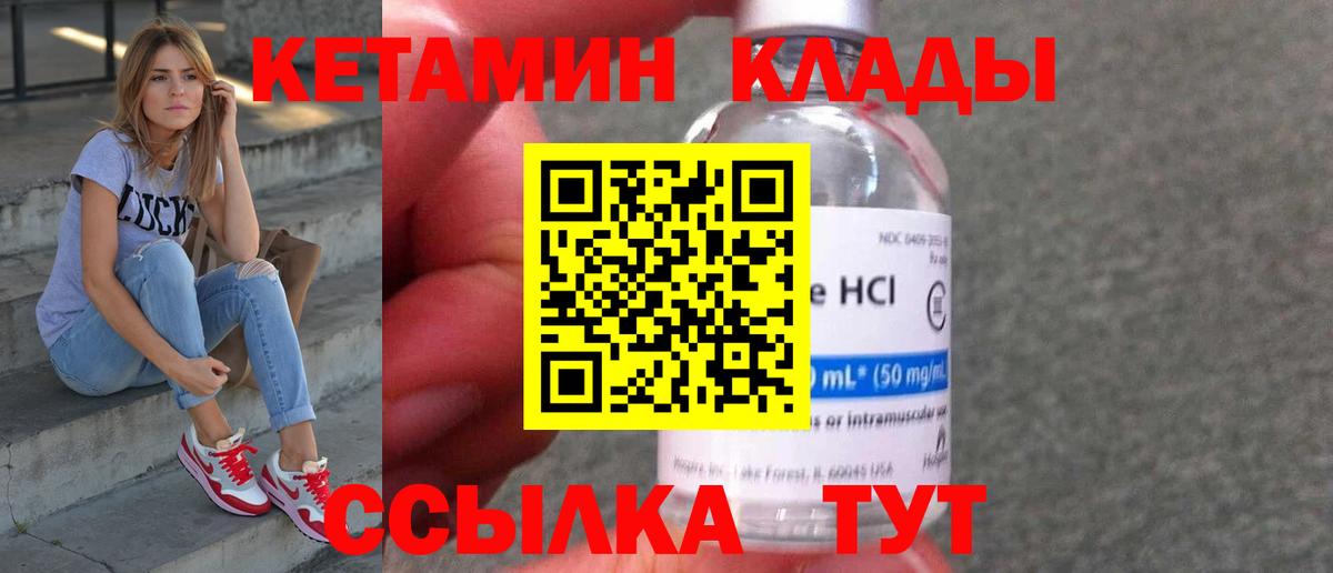 Кетамин VHQ  КЕТАМИН ketamine  площадка какой сайт  Вход с VPN  Звенигород 