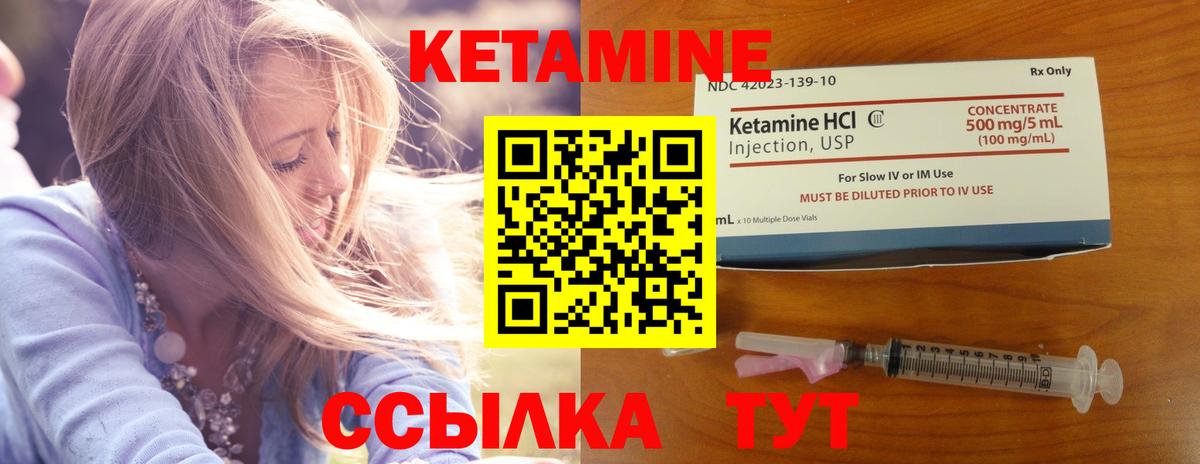 Кетамин VHQ Звенигород