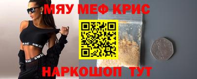 мефедрон VHQ Кунгур