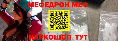 мефедрон VHQ Кунгур