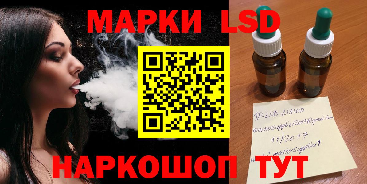 LSD-25 экстази ecstasy Звенигород