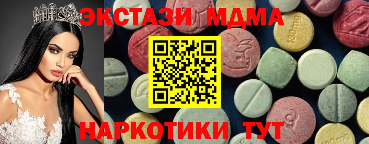 MDMA crystal  Вход с VPN  MDMA crystal  МДМА  Звенигород 