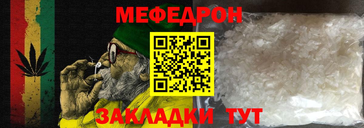 Меф  Меф mephedrone  сколько стоит  Звенигород  Вход с VPN 